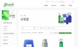 그린원 : 살균소독제/쇼핑몰
