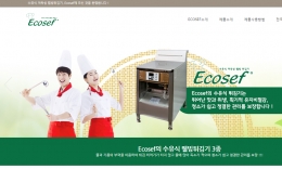 저독성 친환경 수유식 살균소독제