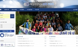서울사대부고 20회 동창회
