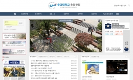 중앙대학교 총동창회 홈페이지