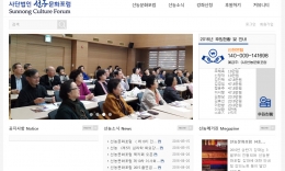 선농문화포럼 (서울시 지원 평생교육원) 홈페이지 제작