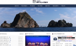 독도사랑운동본부