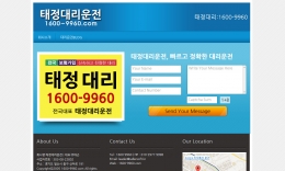 테정대리운전