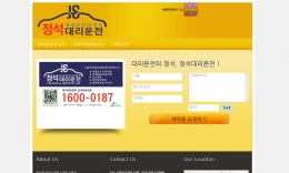 정석대리운전