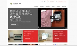 에코에너지테크