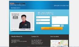 김택시닷컴