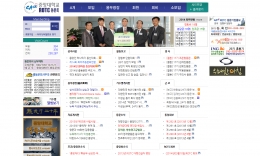 동문회 홈페이지 1
