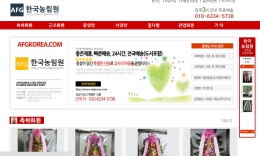 한국농림원