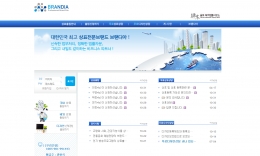 브랜디아