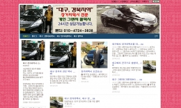 대구택시 블로그