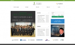 안산그린리더스 클럽