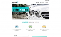 모아 다이렉트