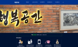행복공간