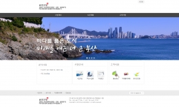 16년도 부산광역시(중앙·초량·범천분구) 하수관로정비 임대형 민자사업(BTL) 홈페이지 제작