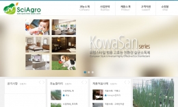 과학영농조합법인