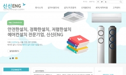 신신ENG