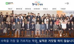 청어람수학원(초중등)
