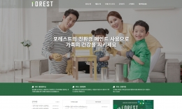 포레스트포유 홈페이지 제작