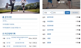 마라톤클럽 기록관리 모바일 홈페이지 제작