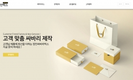 장안 싸바리박스 홈페이지