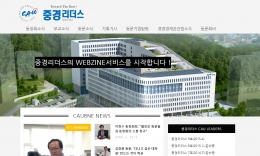 중경리더스 webzine