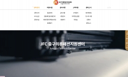 서울시 중구 의류패션지원센터