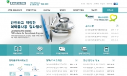 의약품 안전관리원