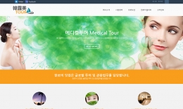 한로미투어