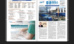 중앙대학교 경영경제대학 동창회 EBOOK(E카탈로그)