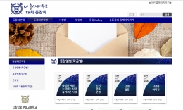 서울사대부고 19회 동창회 리뉴얼